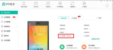 2019华为手机怎么root 2019华为手机怎么root
