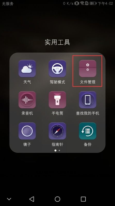 华为手机怎么储存短号 华为手机怎么储存短号