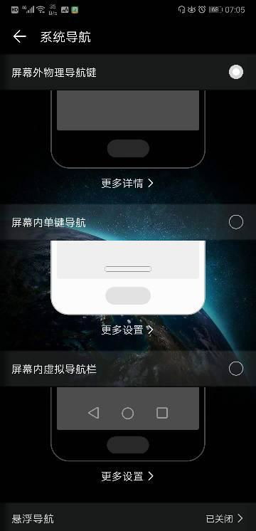 华为手机怎么开home 华为手机怎么开home