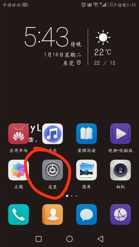 华为手机怎么设置ju 华为手机怎么设置ju