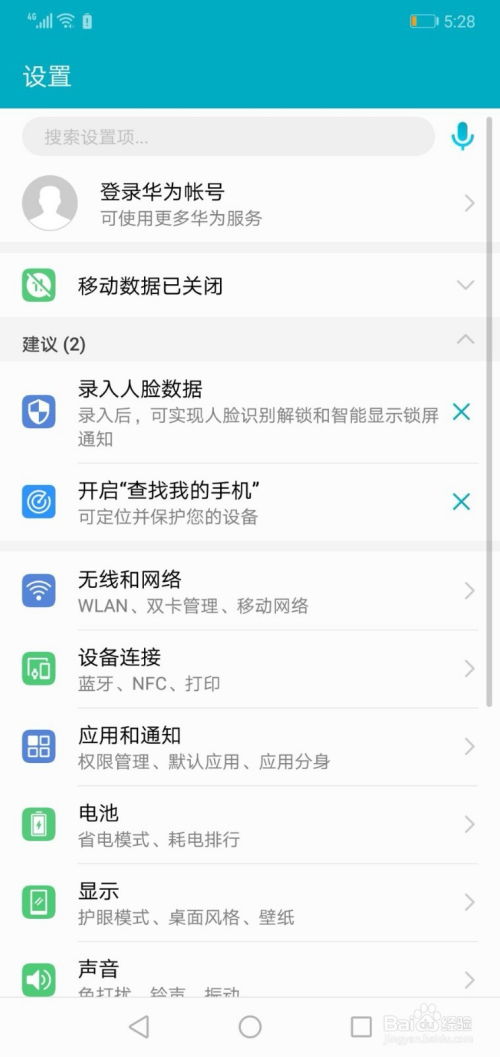 全屏华为手机怎么返回 全屏华为手机怎么返回