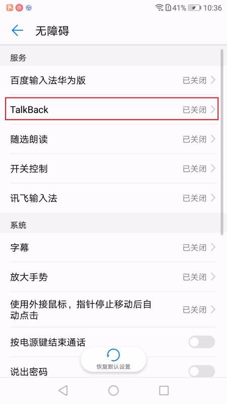 华为手机怎么解除冷冻 华为手机怎么解除冷冻