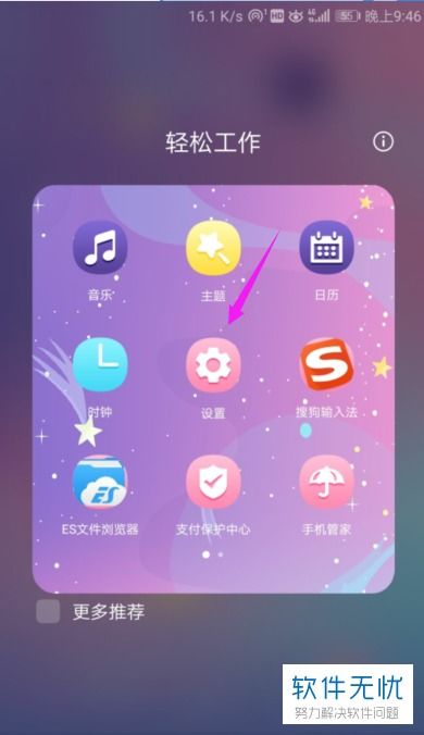 华为怎么调手机色度 华为怎么调手机色度