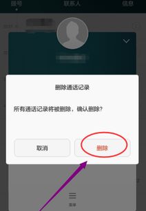 华为手机怎么移除标记 华为手机怎么移除标记