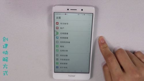 华为手机怎么把电量 华为手机怎么把电量