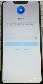 华为激活手机怎么激活 华为激活手机怎么激活