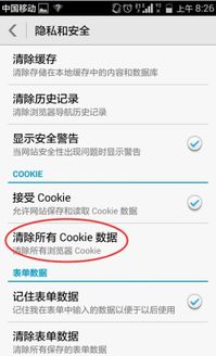 华为查找手机怎么取消 华为查找手机怎么取消