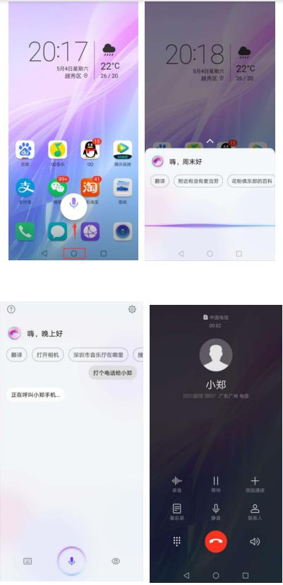 华为手机怎么语音解锁