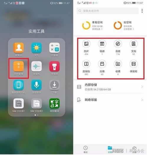 华为手机怎么阅读英语 华为手机怎么阅读英语