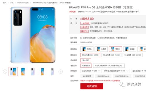 华为怎么下单返修手机 华为怎么下单返修手机
