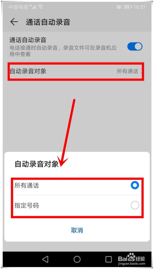 华为手机录音怎么更改 华为手机录音怎么更改