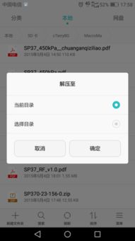 华为手机怎么解压加密 华为手机怎么解压加密