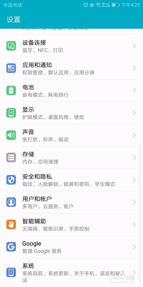 华为手机怎么登网址 华为手机怎么登网址