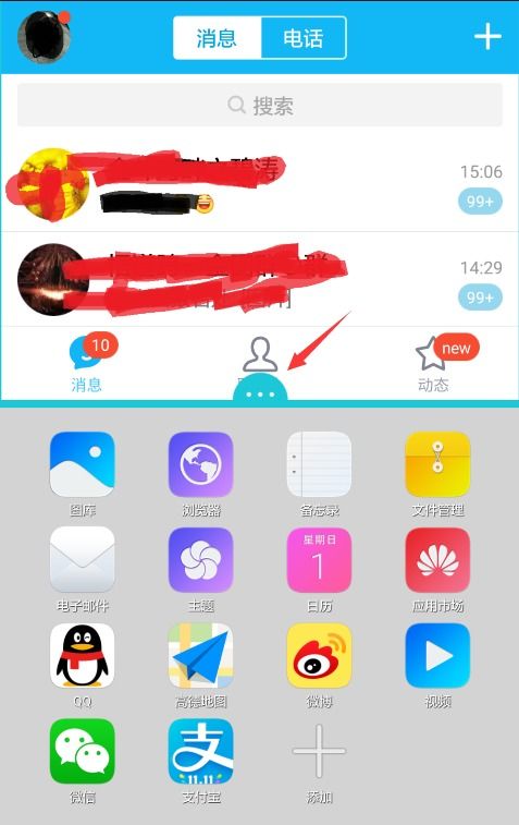 华为手机怎么双屏直播 华为手机怎么双屏直播