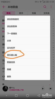 华为手机怎么剪辑乐曲 华为手机怎么剪辑乐曲