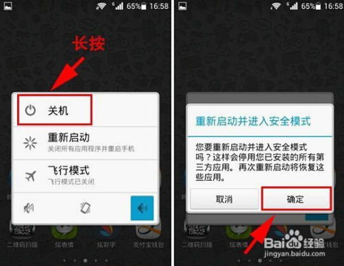 华为手机画报怎么退出 华为手机画报怎么退出