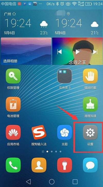 华为手机怎么打字振动 华为手机怎么打字振动
