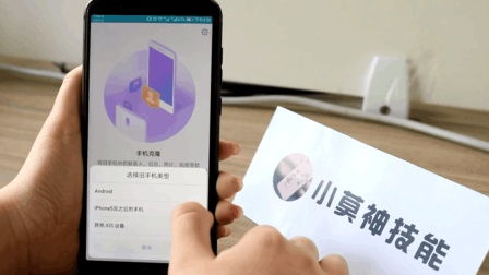 华为手机要怎么搬家