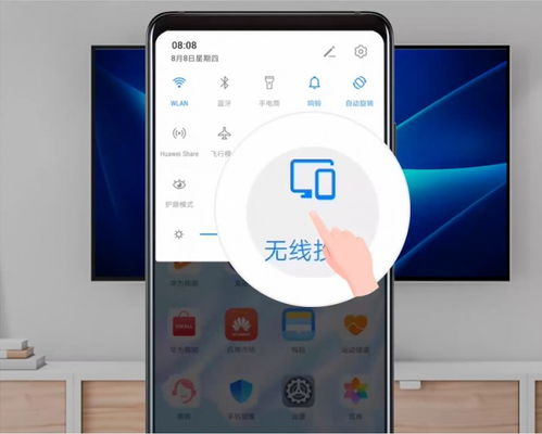 华为手机怎么用Miracast 华为手机怎么用Miracast