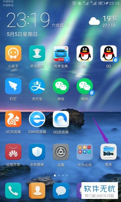 华为手机怎么拍景区 华为手机怎么拍景区