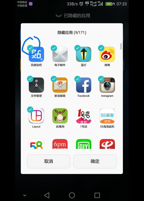 华为手机推荐怎么去掉 华为手机推荐怎么去掉
