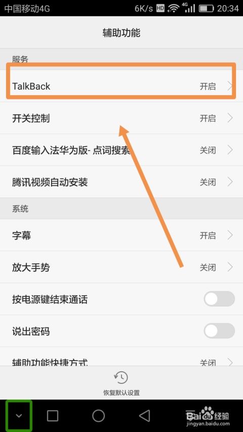 怎么关闭华为手机圈 怎么关闭华为手机圈