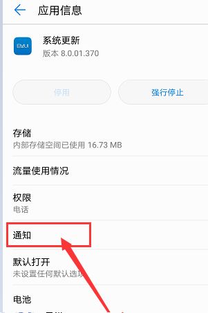 华为手机怎么关闭安装 华为手机怎么关闭安装