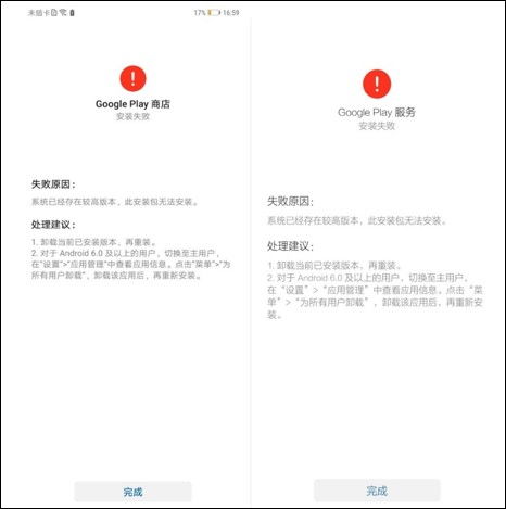 华为手机怎么下载Googlemaps 华为手机怎么下载Googlemaps
