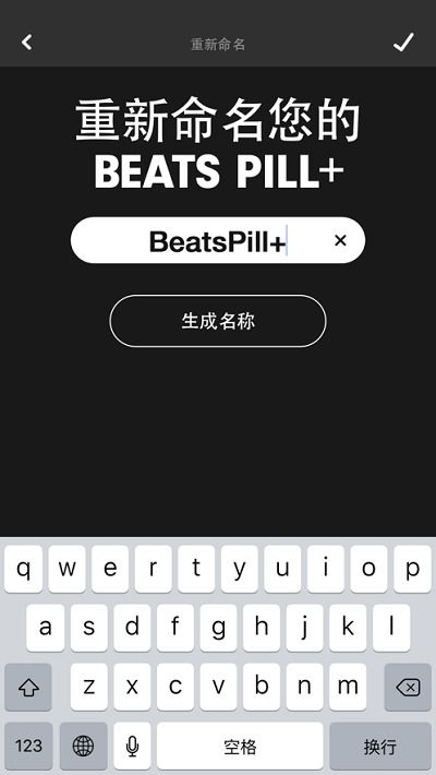 beatspill怎么连接华为手机 beatspill怎么连接华为手机