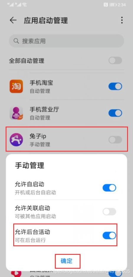 华为手机壁纸怎么自动 华为手机壁纸怎么自动
