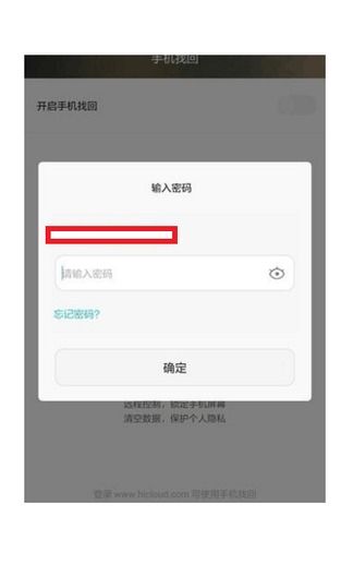 华为手机怎么找回通知 华为手机怎么找回通知