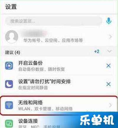 华为手机怎么退出HD 华为手机怎么退出HD