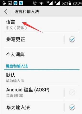 华为手机怎么添加文字 华为手机怎么添加文字