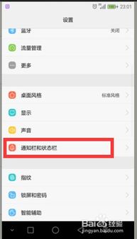 华为手机菜单怎么换 华为手机菜单怎么换