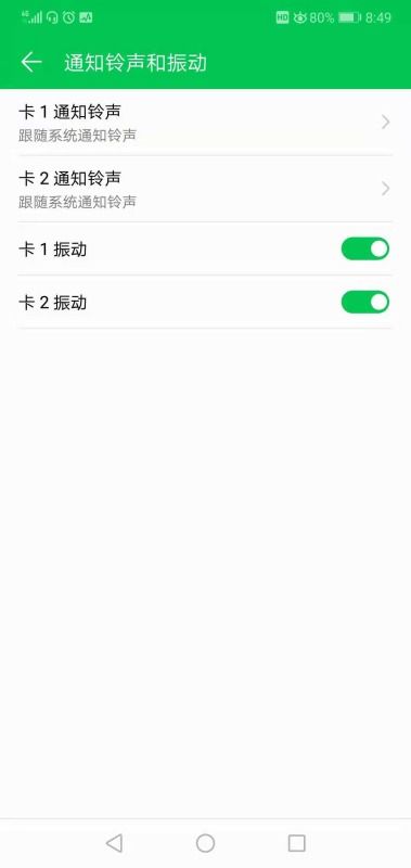 手机卡华为手机怎么设置 手机卡华为手机怎么设置