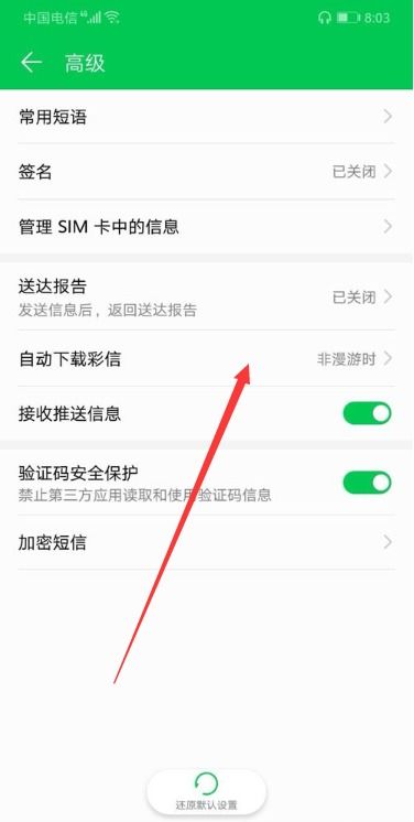华为手机怎么关手机卡 华为手机怎么关手机卡