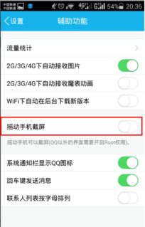 手机没有root华为手机怎么截图 手机没有root华为手机怎么截图