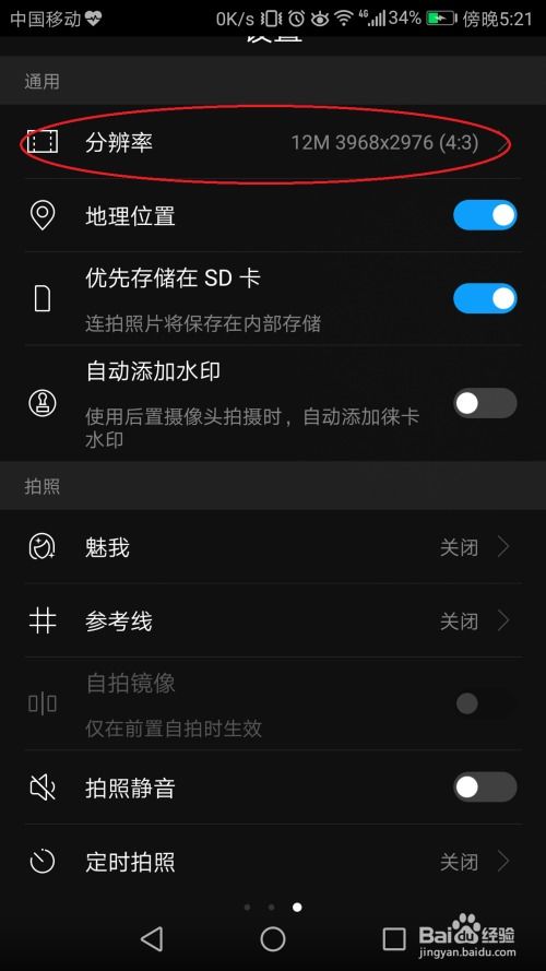 华为手机怎么拍出云 华为手机怎么拍出云