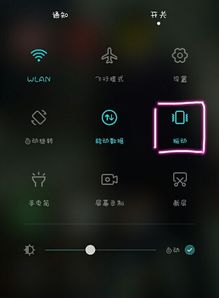 华为手机发光怎么调 华为手机发光怎么调