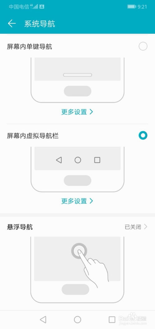 华为手机怎么添加导航 华为手机怎么添加导航