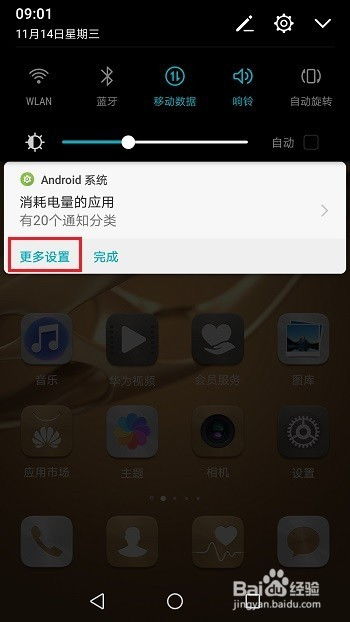 华为手机聚集怎么关闭 华为手机聚集怎么关闭