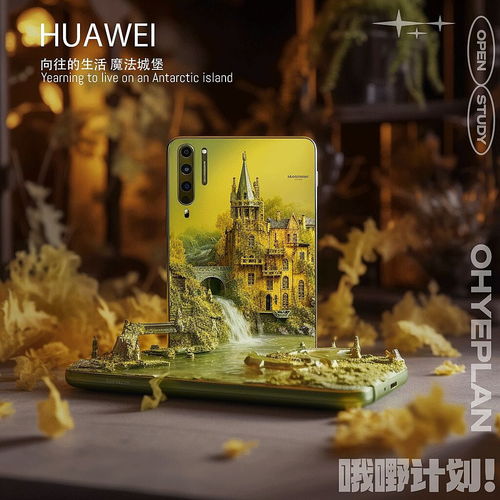 华为手机咒语怎么用 华为手机咒语怎么用