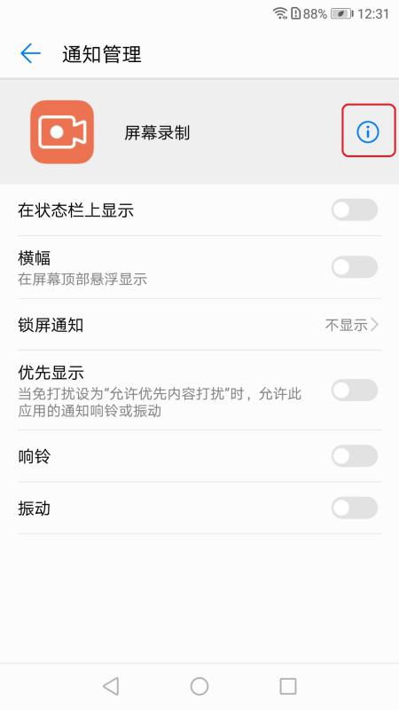 华为手机记号怎么取消 华为手机记号怎么取消