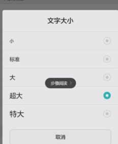 华为手机怎么唤字体 华为手机怎么唤字体
