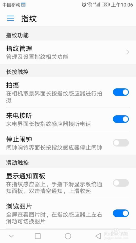 华为怎么调手机刷新