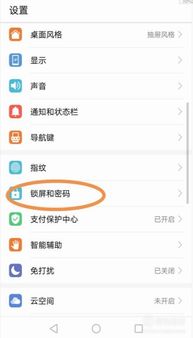 华为手机v怎么关闭 华为手机v怎么关闭