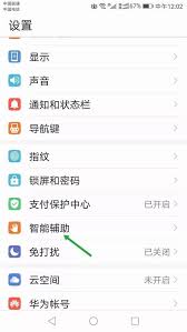 华为手机怎么呼叫呢 华为手机怎么呼叫呢