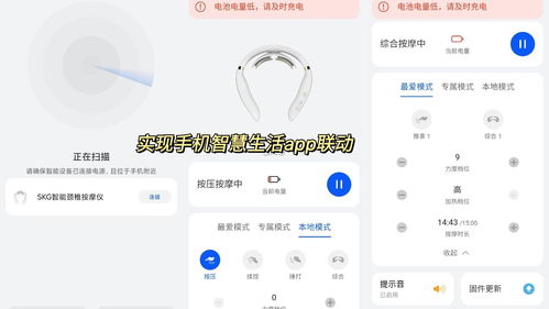 skg怎么连华为手机 skg怎么连华为手机