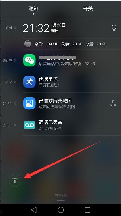 怎么确定华为手机屏幕