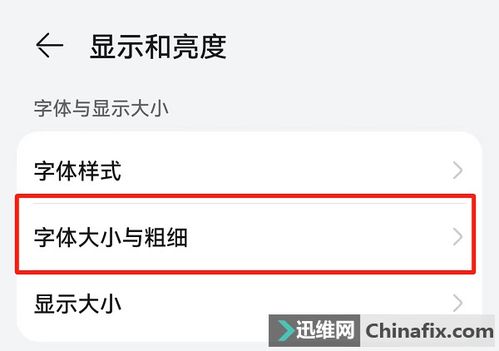 华为怎么设置手机文字 华为怎么设置手机文字